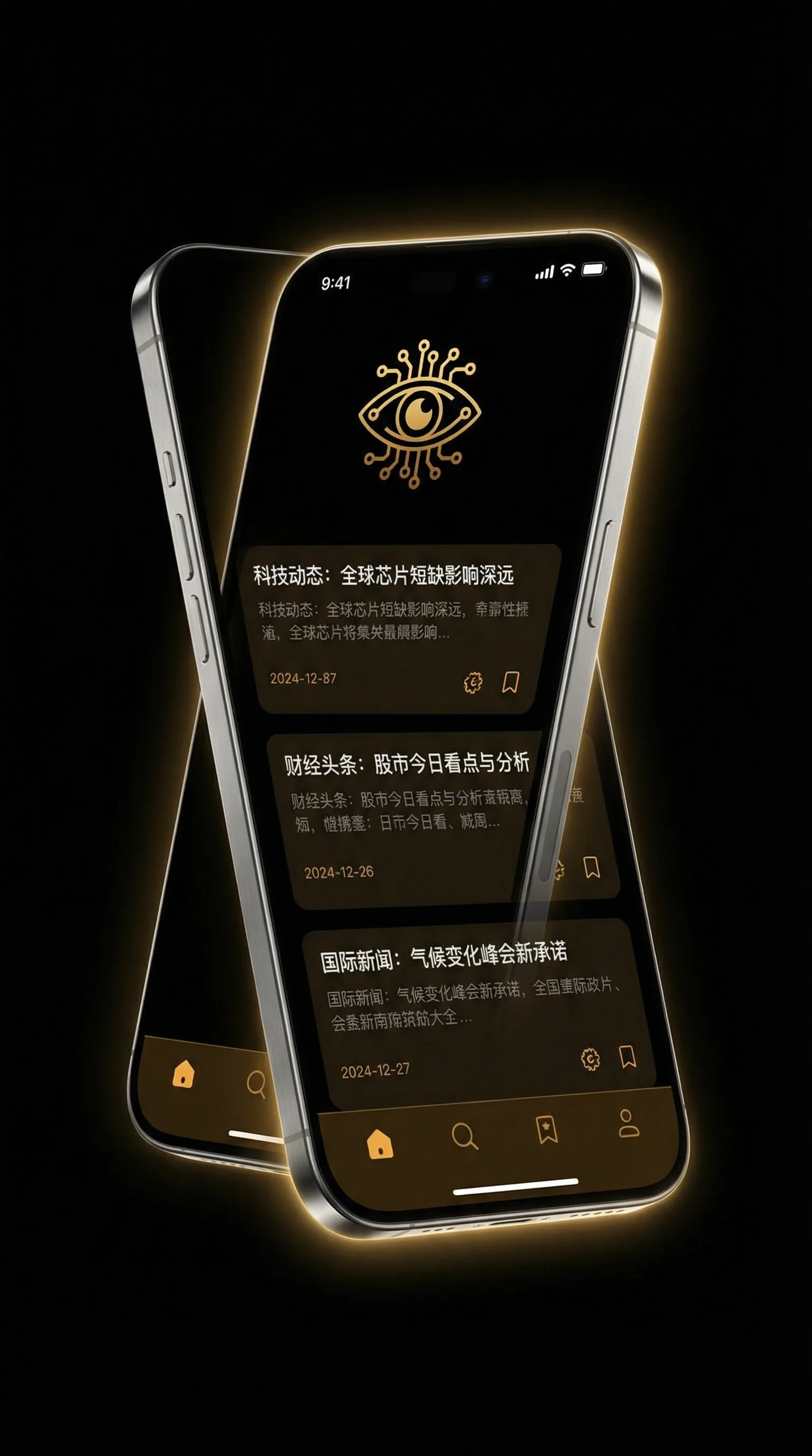 胜者即是正义第一季 - 移动端情报客户端界面